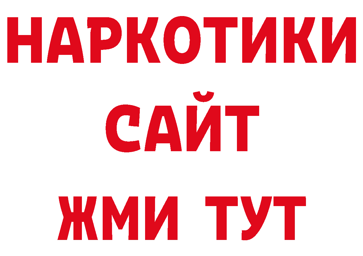 Продажа наркотиков дарк нет клад Оленегорск