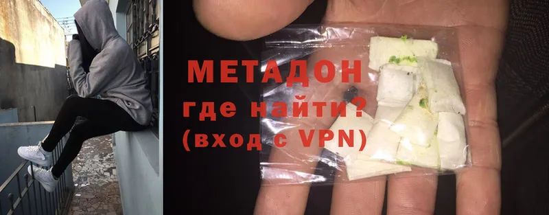 МЕТАДОН methadone  цены   Оленегорск 